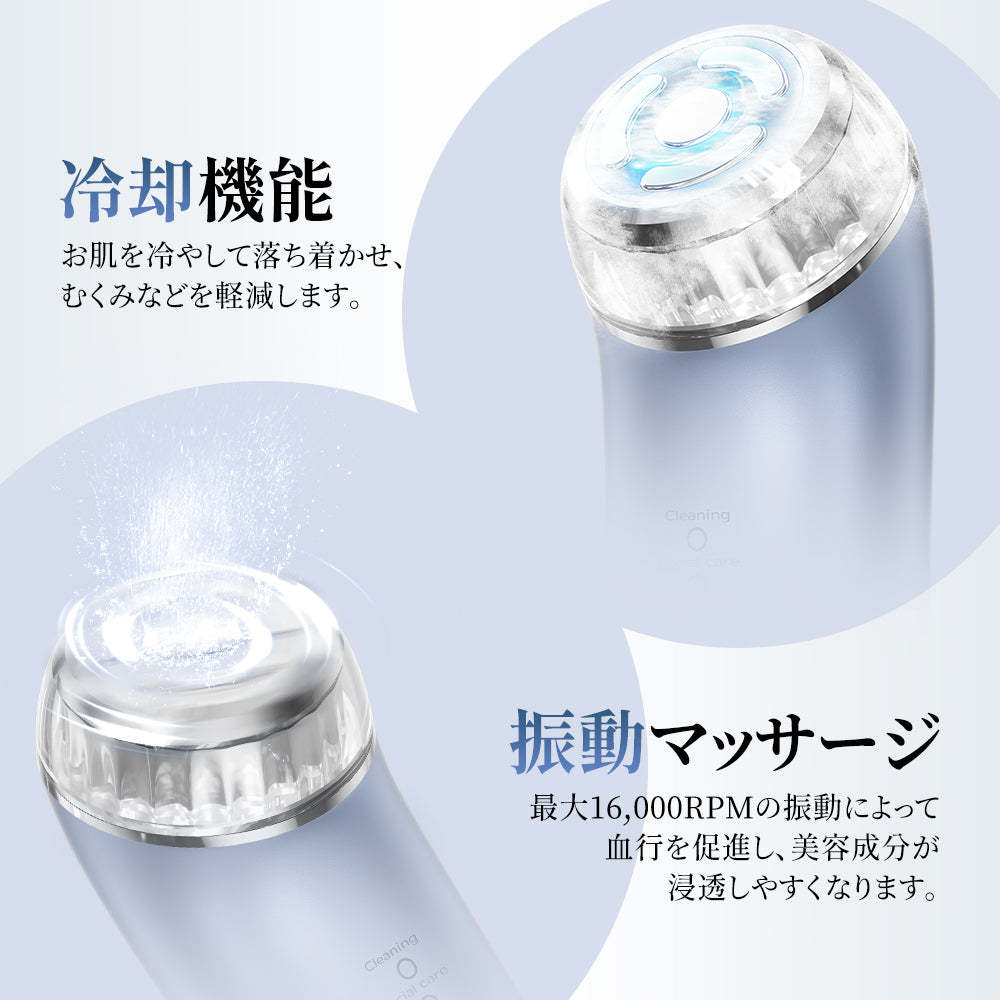 RF温冷美顔器