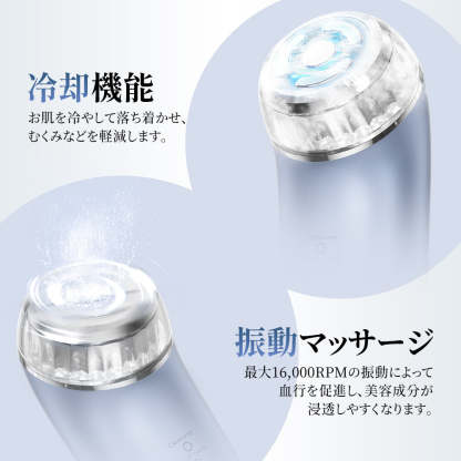 RF温冷美顔器