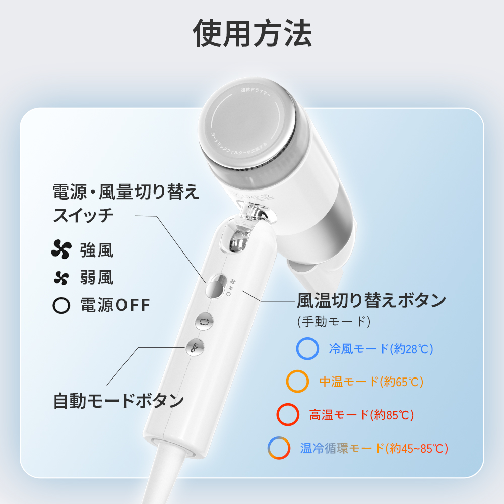 「クリーンエア」速乾ドライヤー　（交換式フィルター搭載）