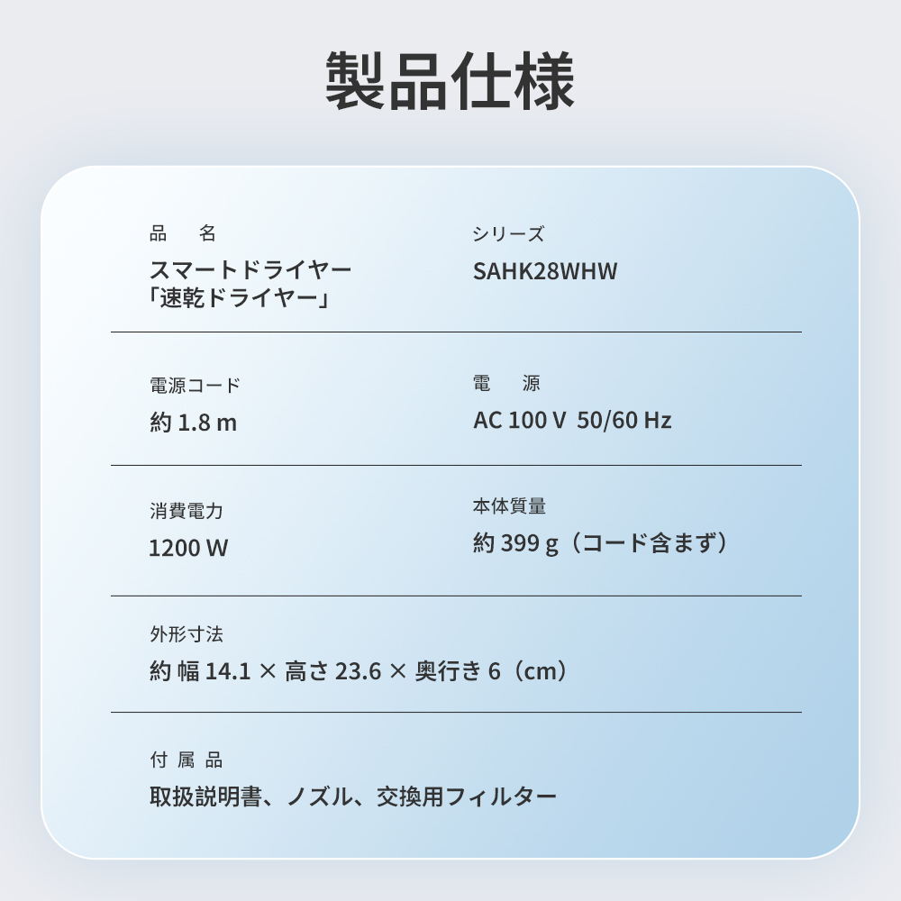 「クリーンエア」速乾ドライヤー　（交換式フィルター搭載）