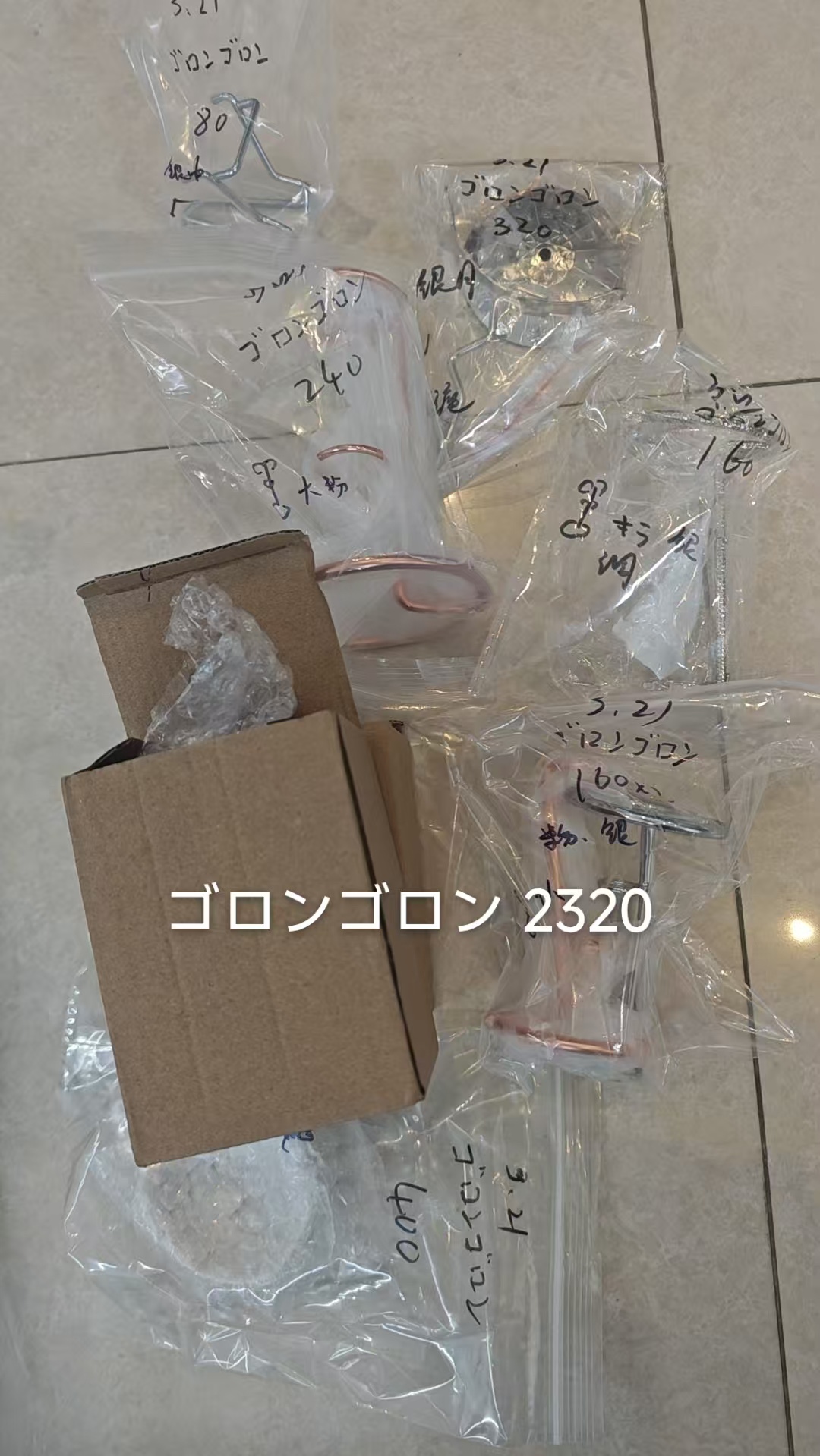 ゴロンゴロン様専用