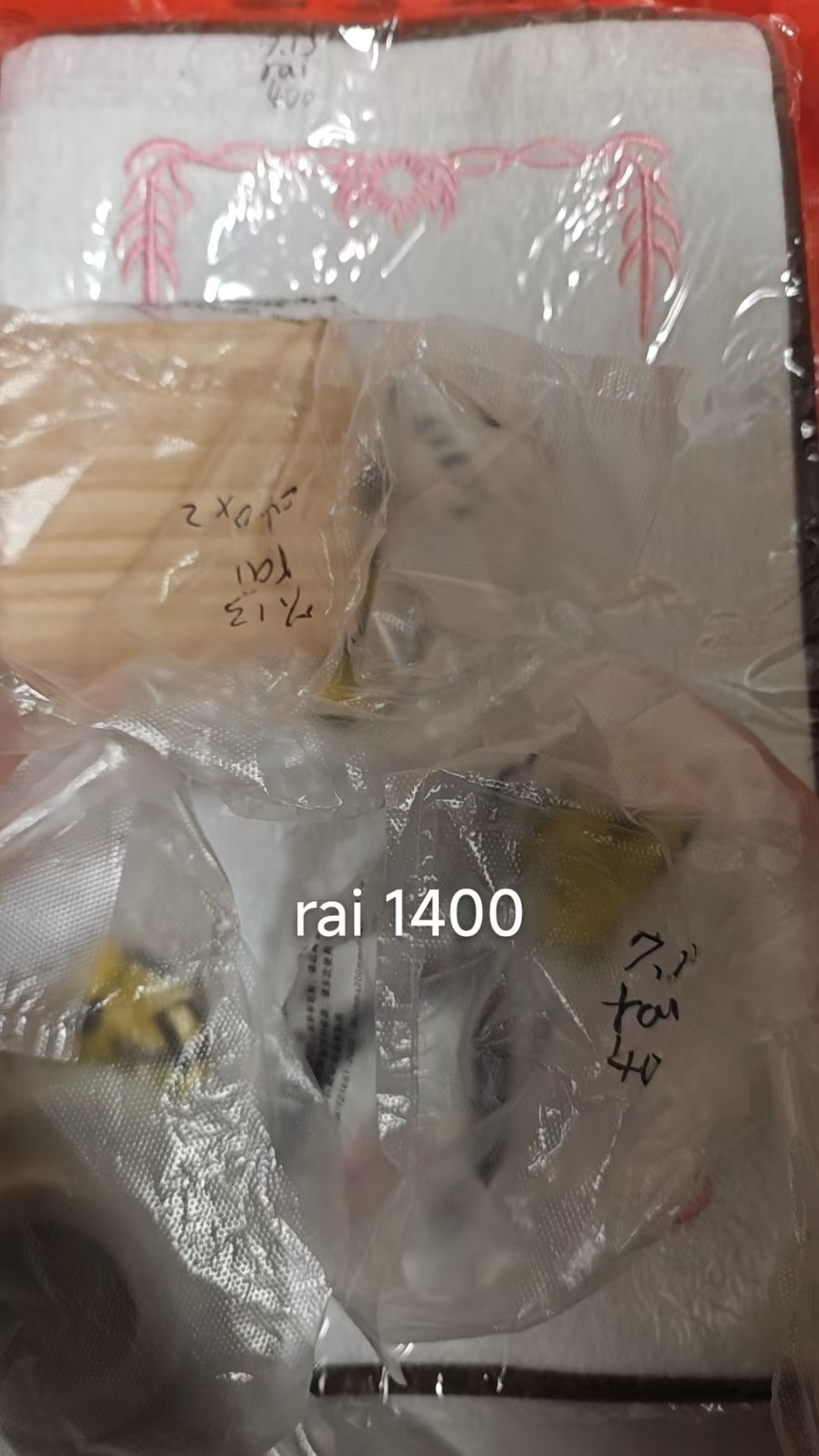 rai様専用