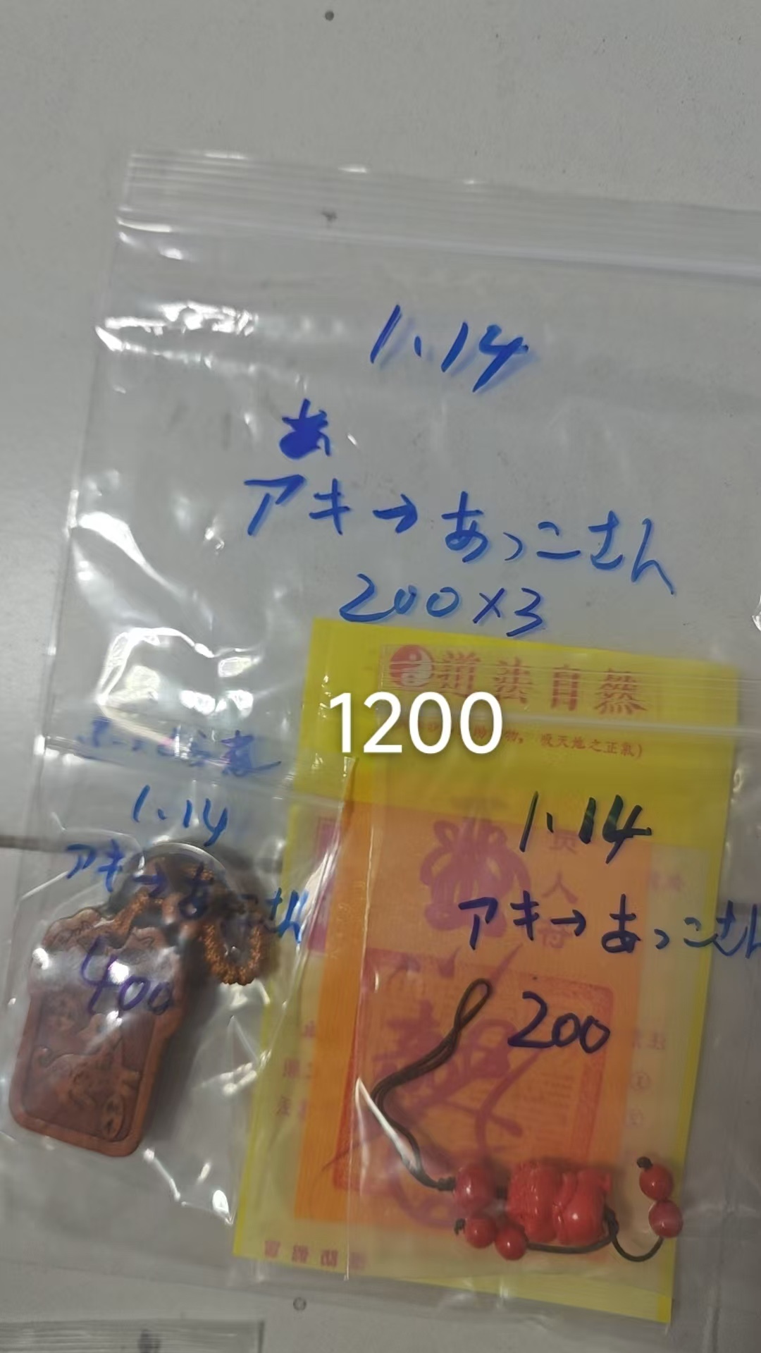 アキあっこ様専用