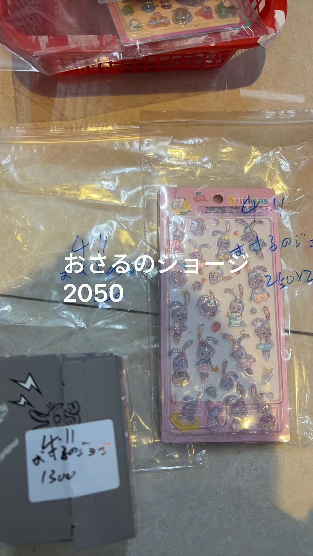 おさるショージ様専用