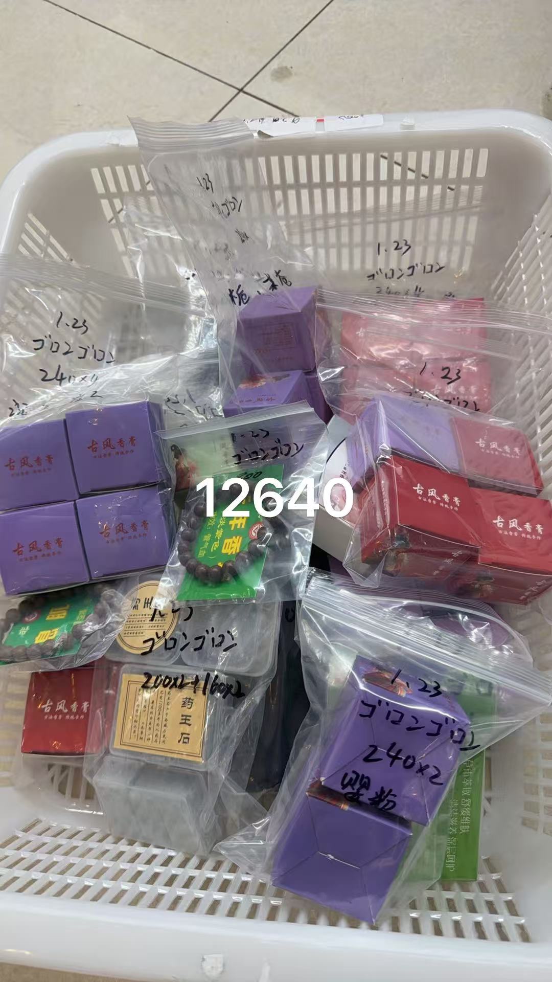 ゴロンゴロン様専用