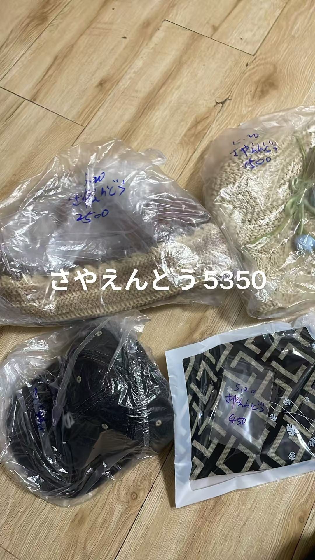 さやえんどう様専用