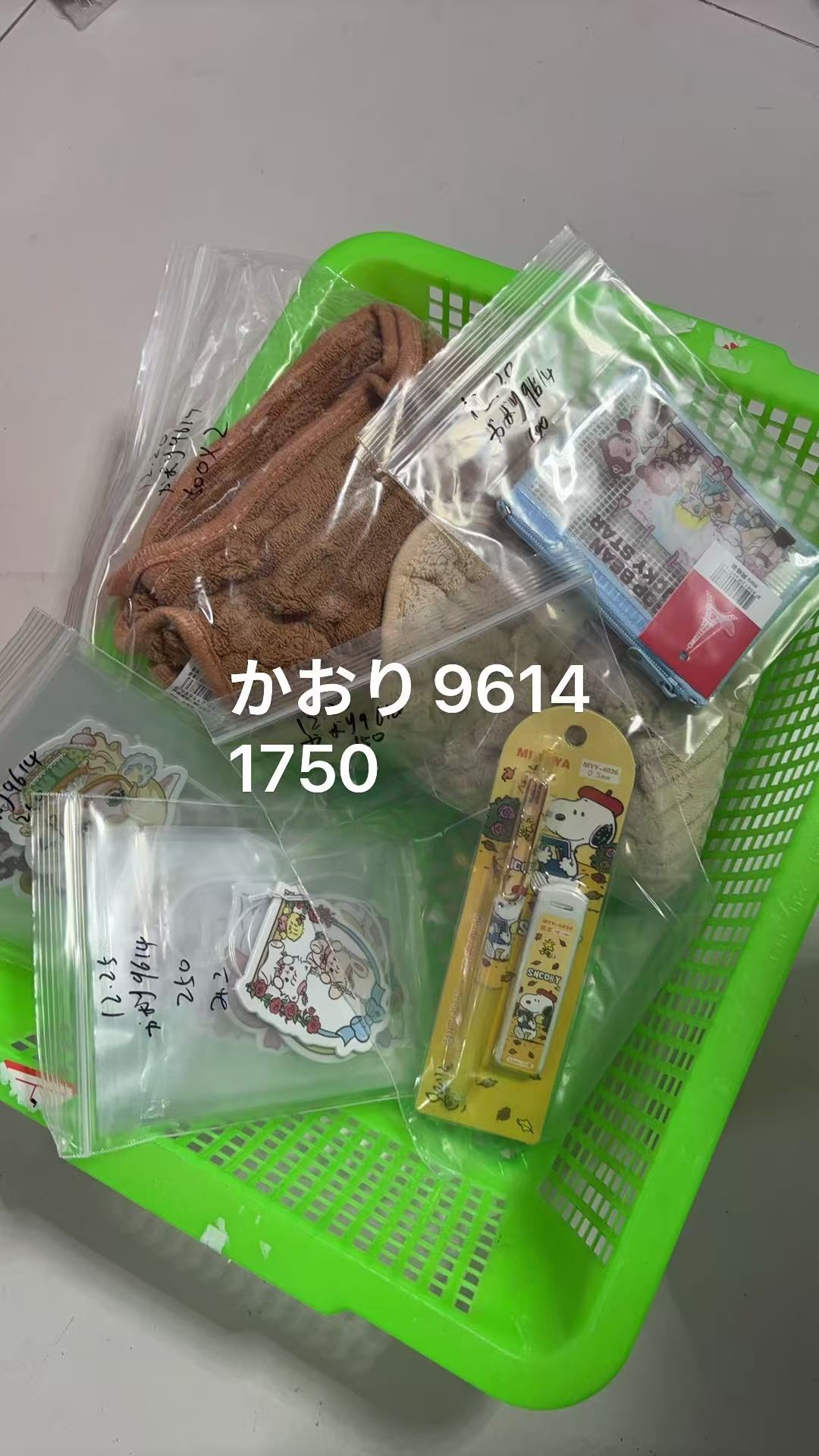 かおり9614様専用