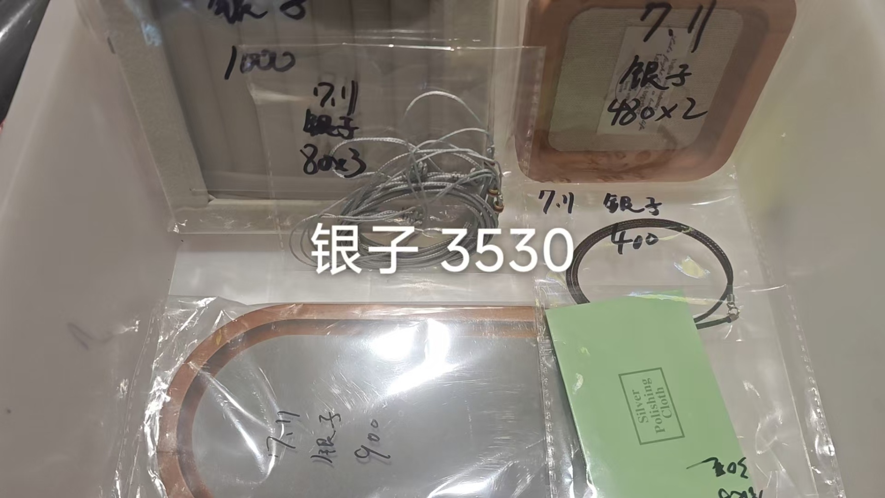銀子様専用