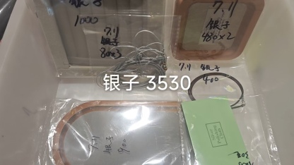 銀子様専用