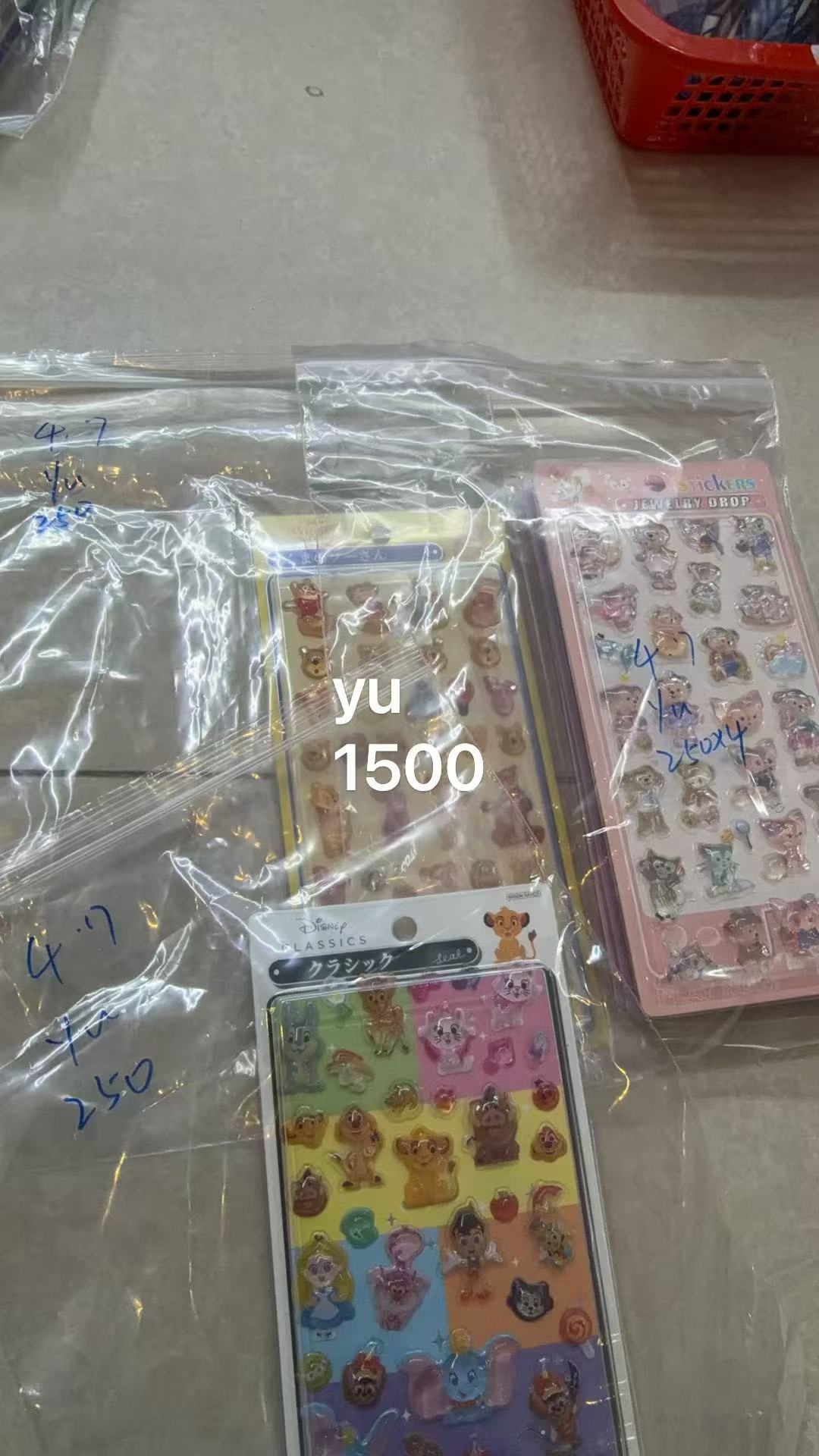 yu様専用