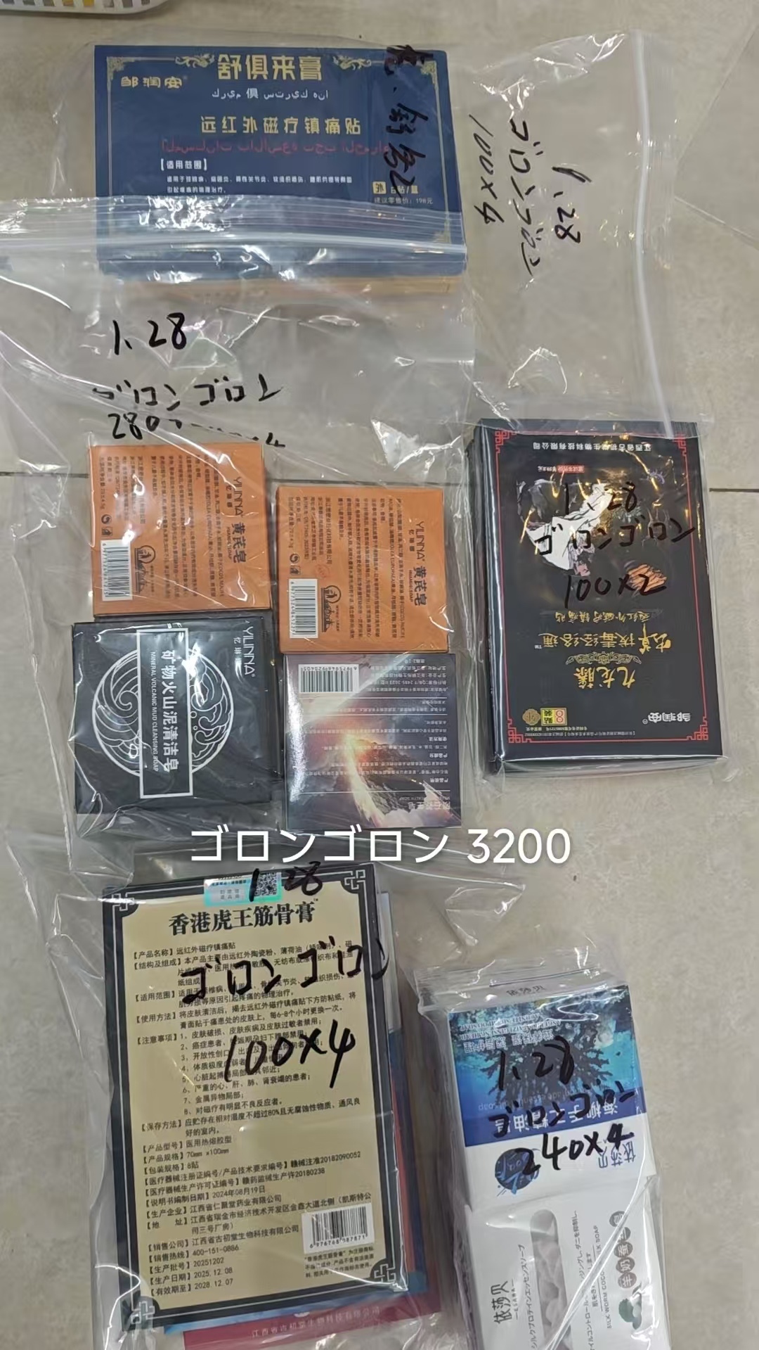 ゴロンゴロン様専用