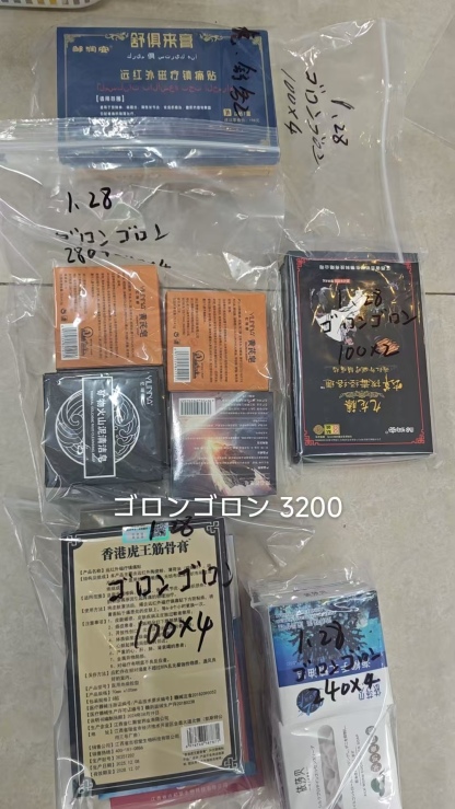 ゴロンゴロン様専用