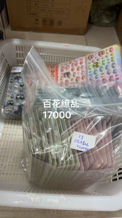 百花繚乱様専用