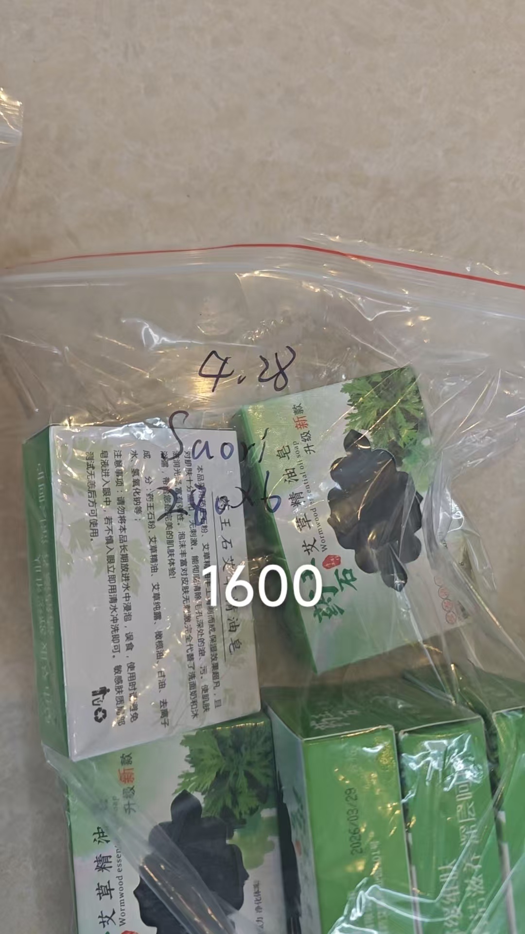 Saori様専用