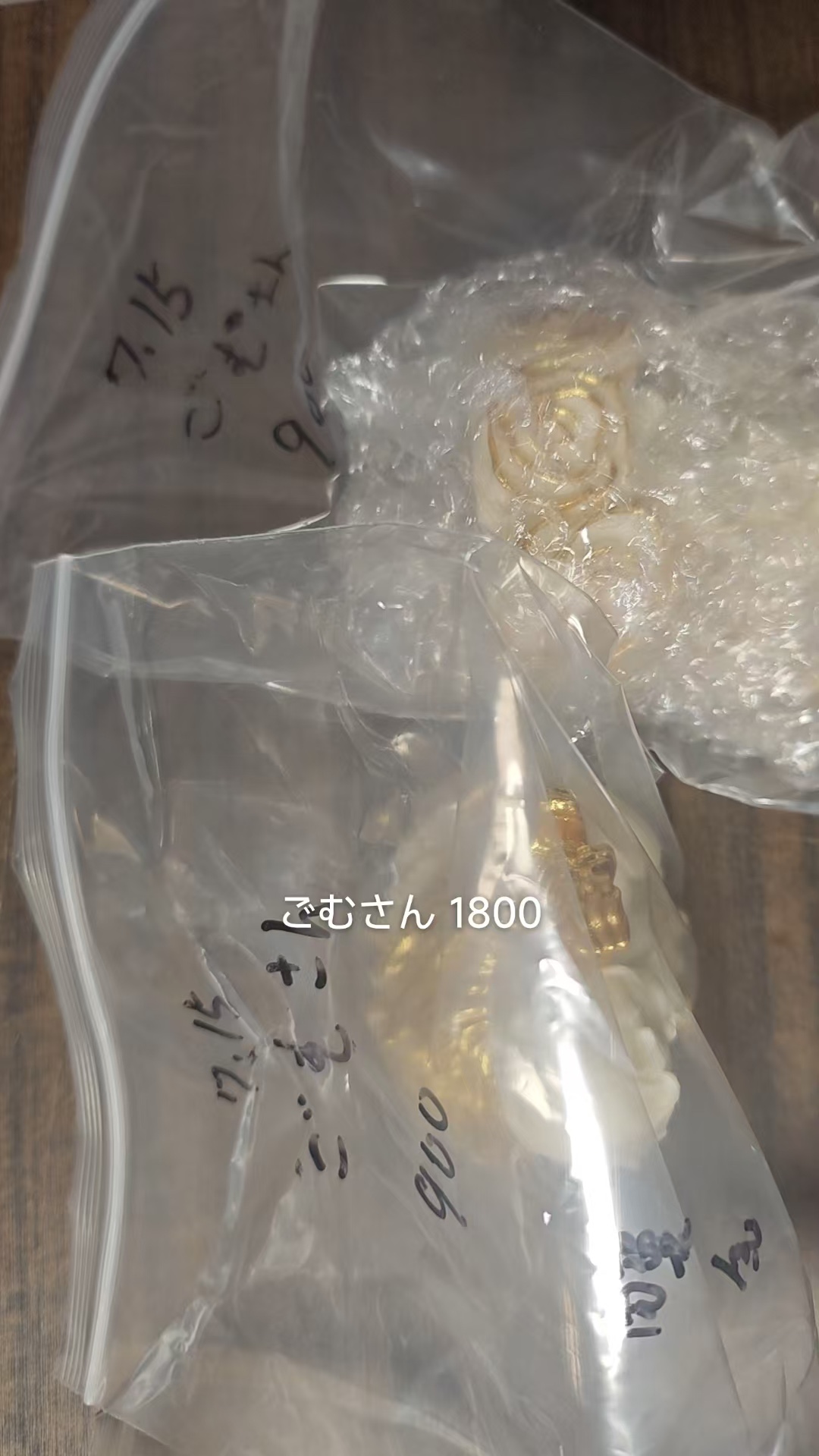 ごむ様専用