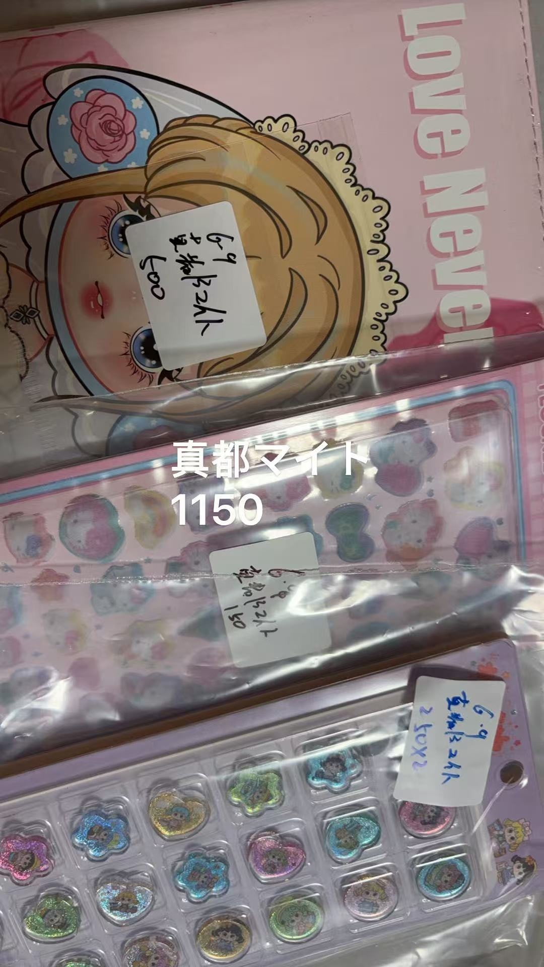 真都マイト様専用
