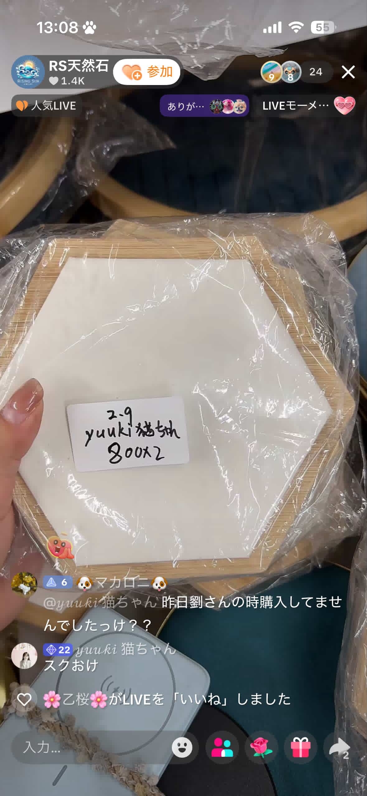 yuuki猫ちゃん様専用