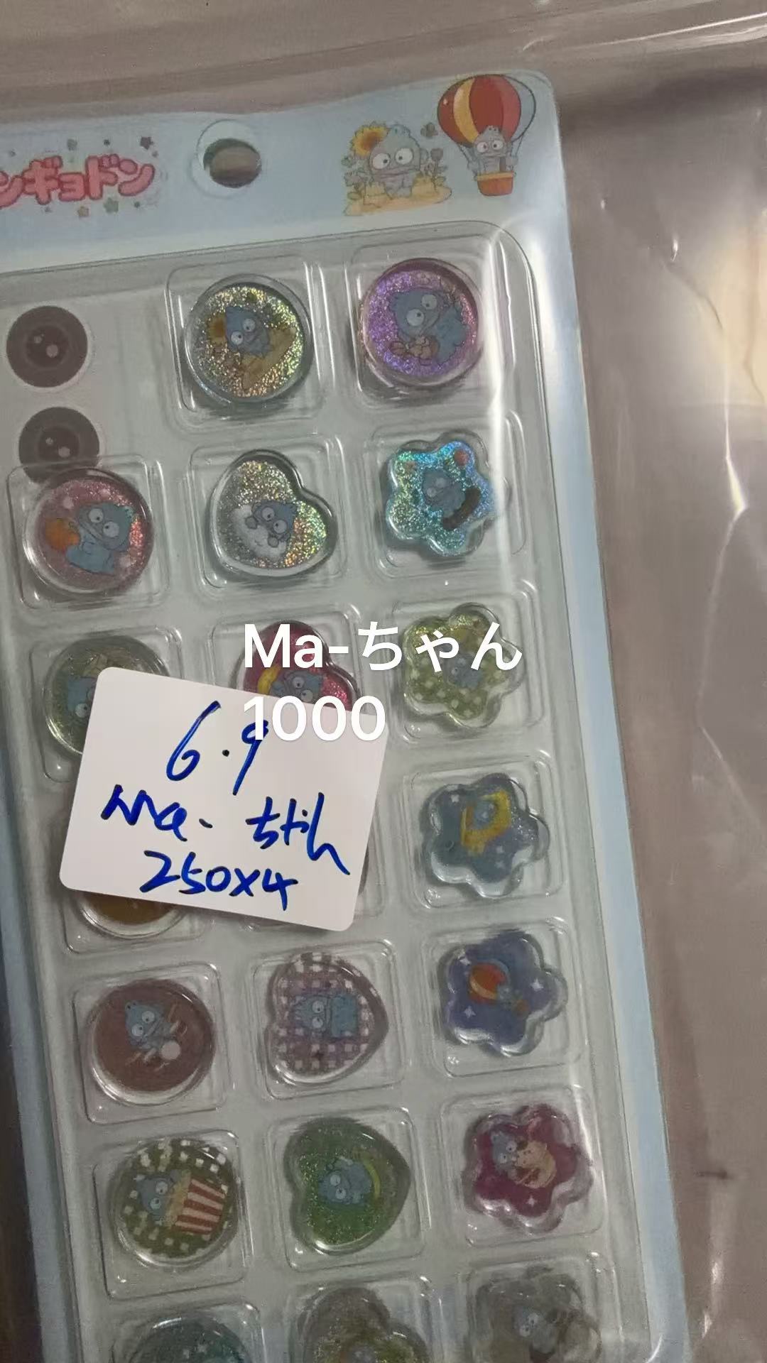 Ma-ちゃん