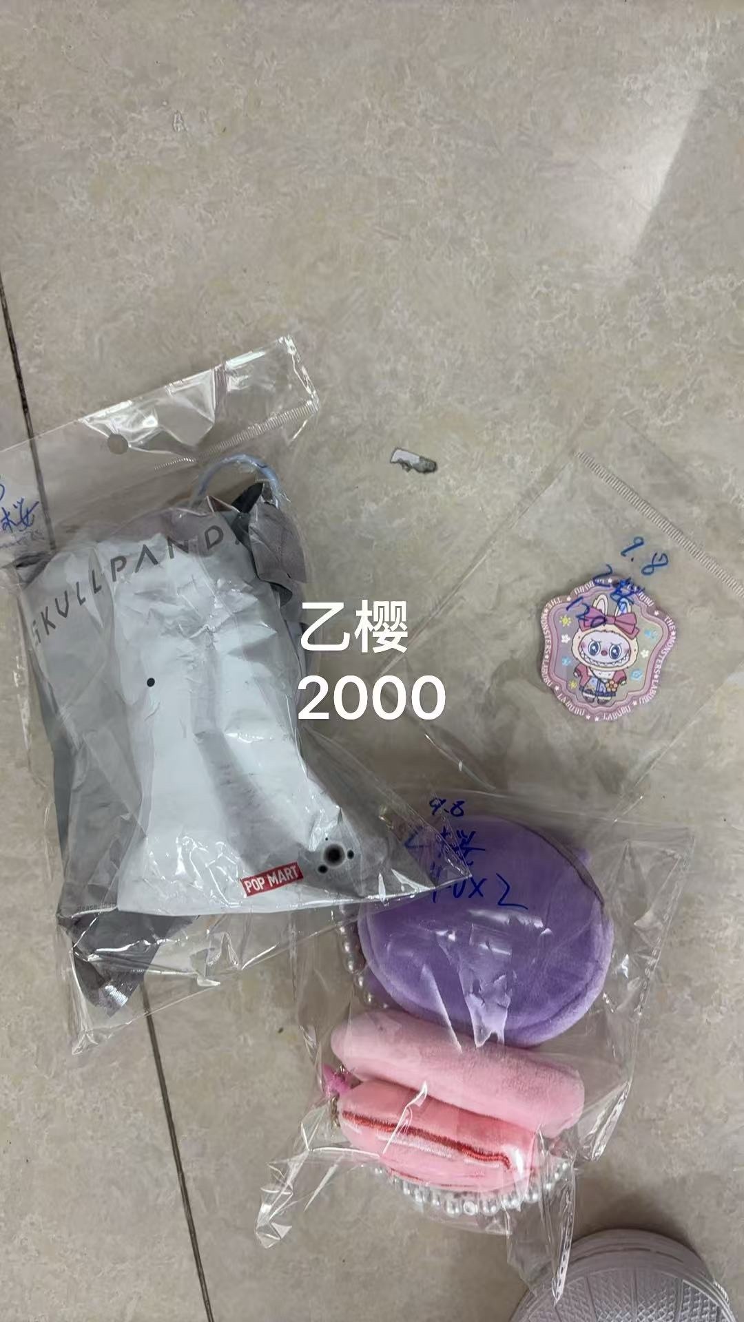 乙桜様専用