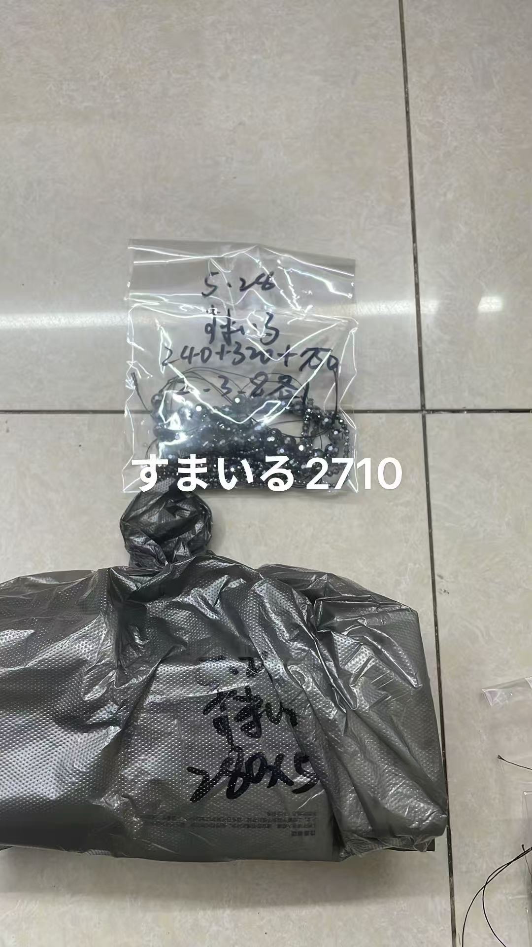 すまいる様専用