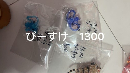 ぴーすけ様専用