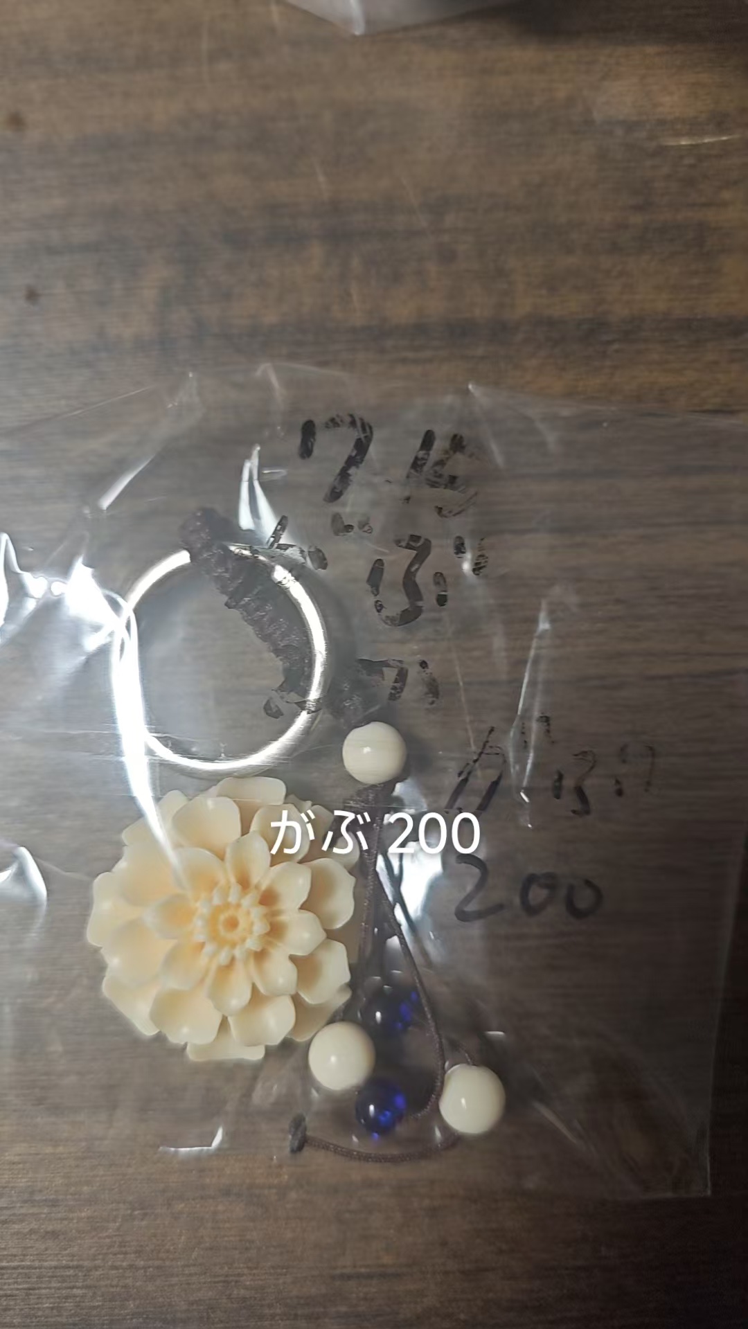がぶ様専用