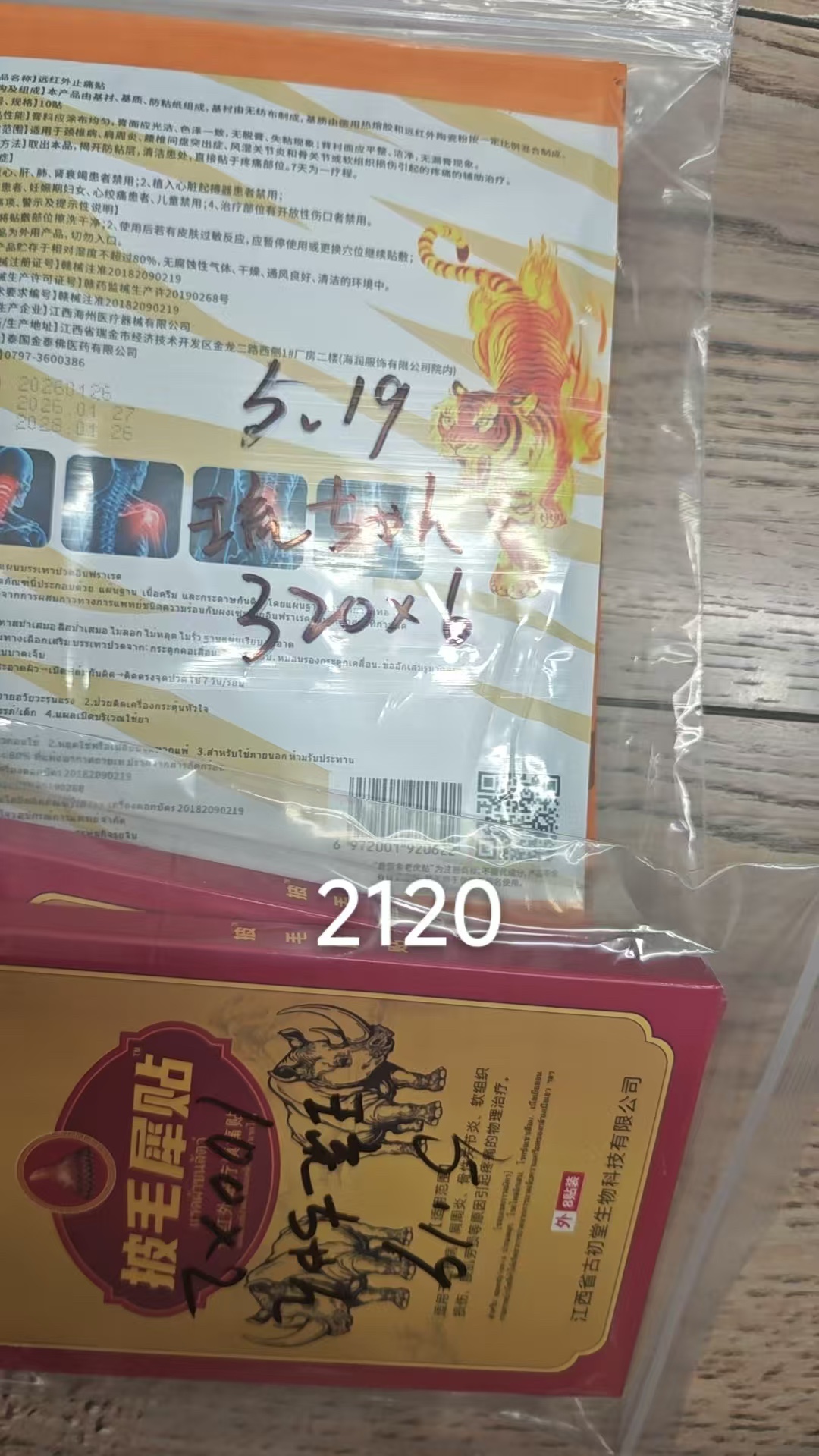 琉ちゃん様専用