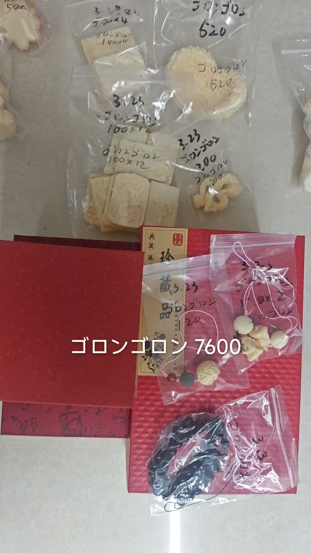 ゴロンゴロン様専用