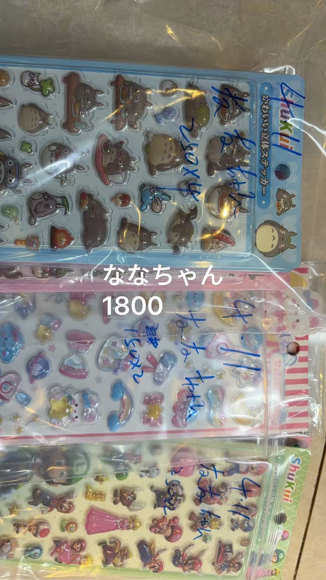 ななちゃん様専用