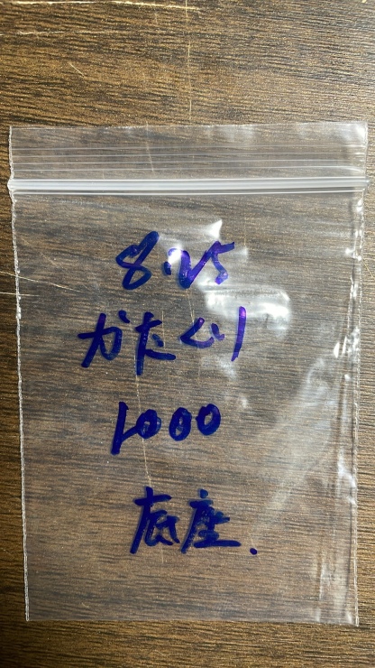 かたくり様専用