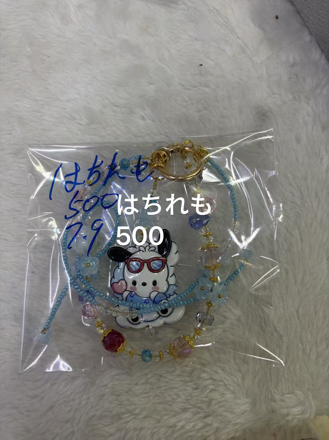 はちれも様専用