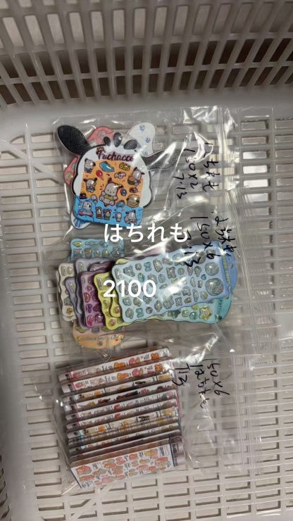はちれも様専用