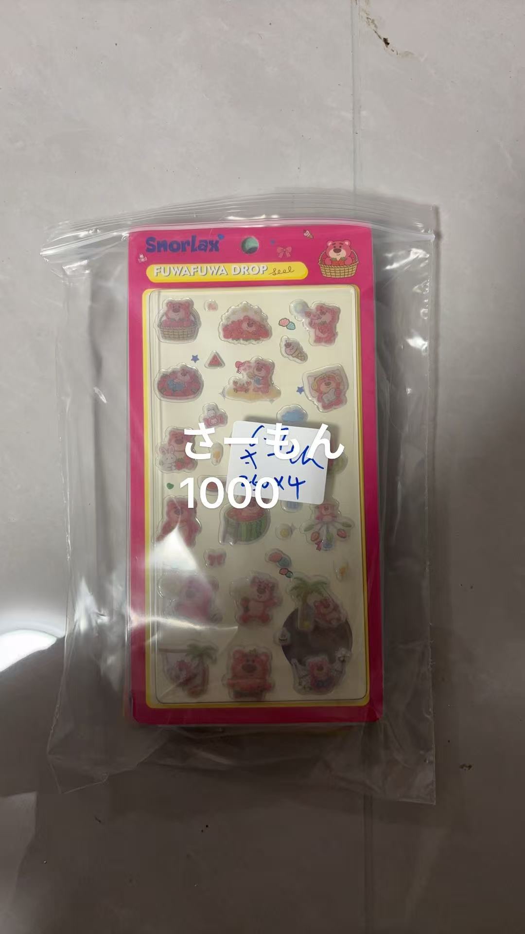 さーもん様専用