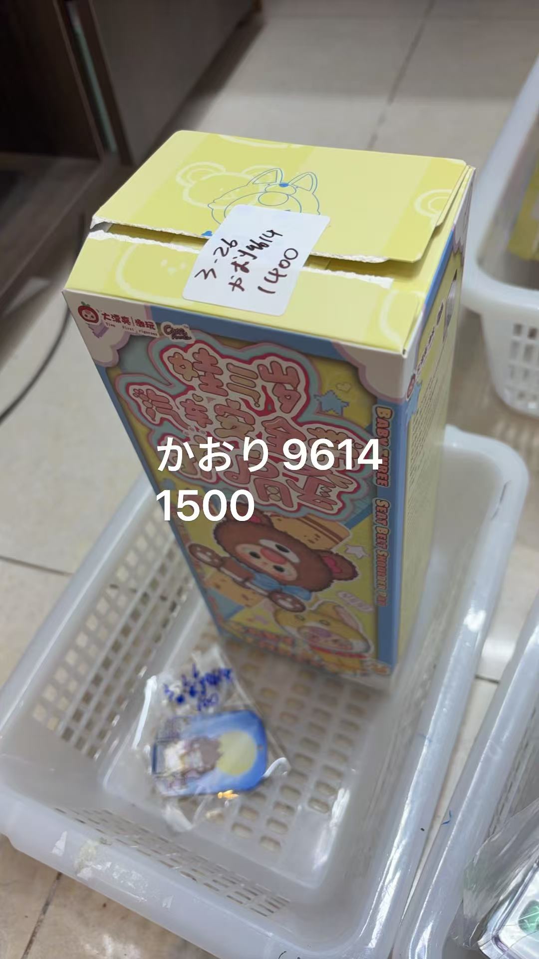 かおり9614様専用