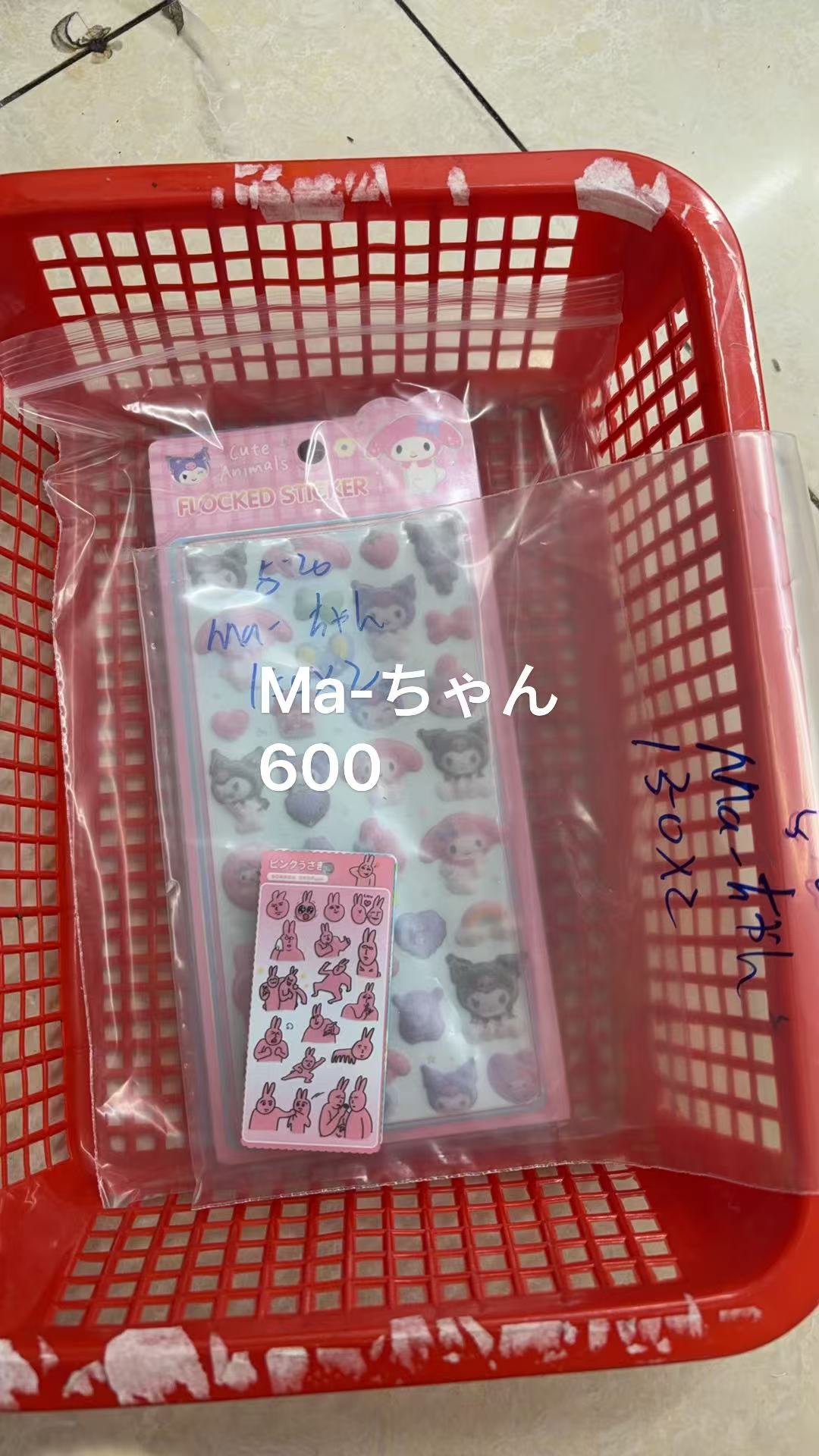 Ma-ちゃん