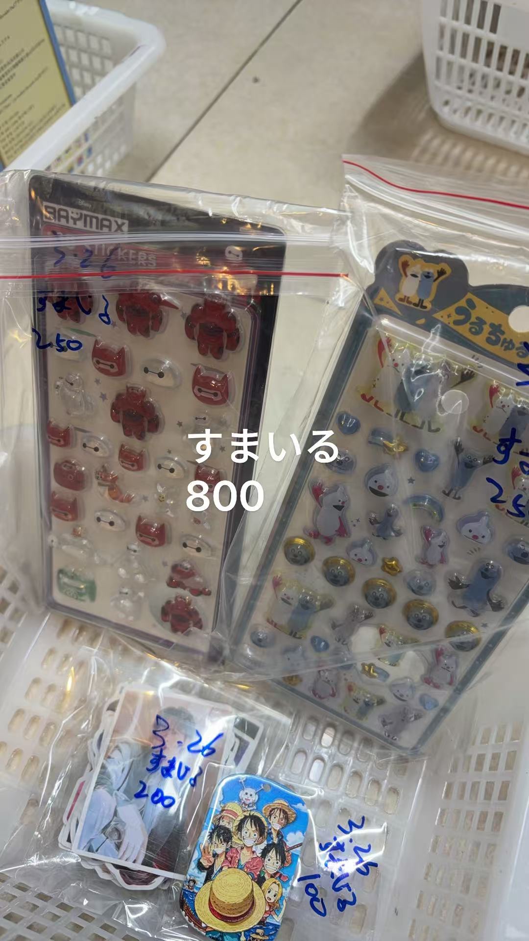 すまいる様専用