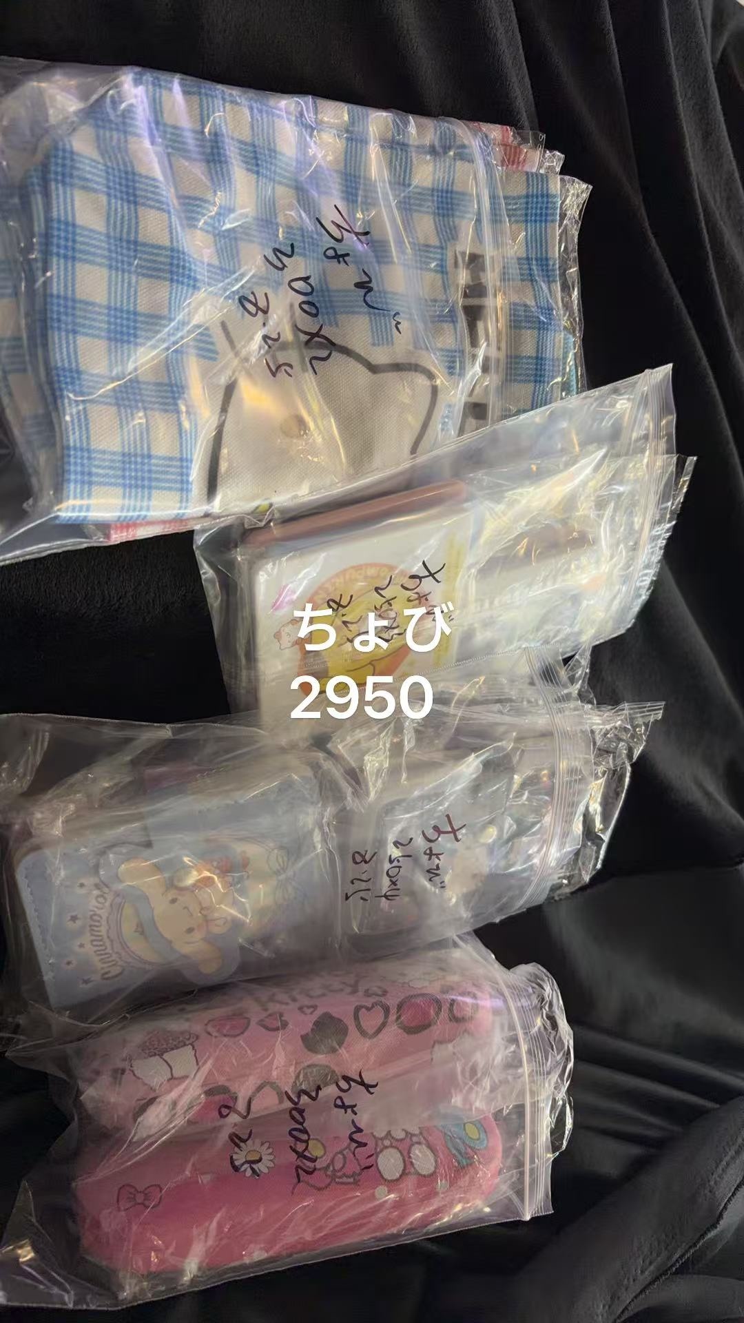 ちょび様専用