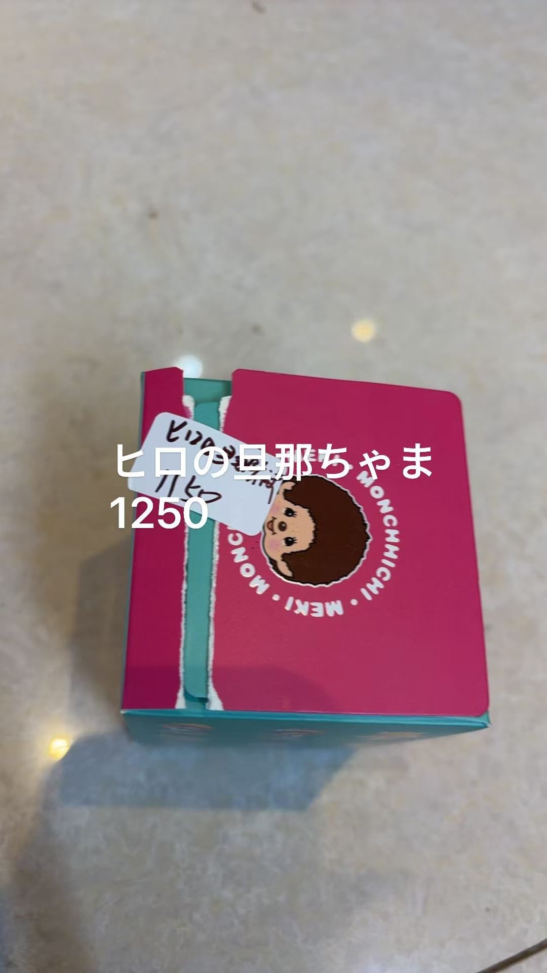 ヒロの旦那さん様専用