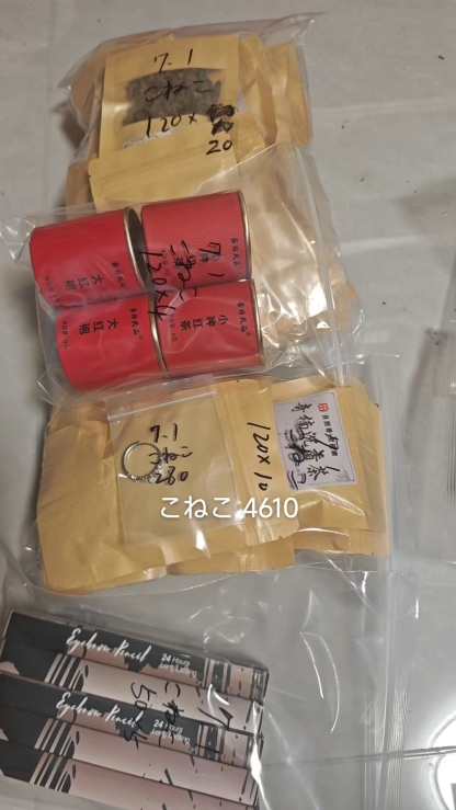 こねこ様専用