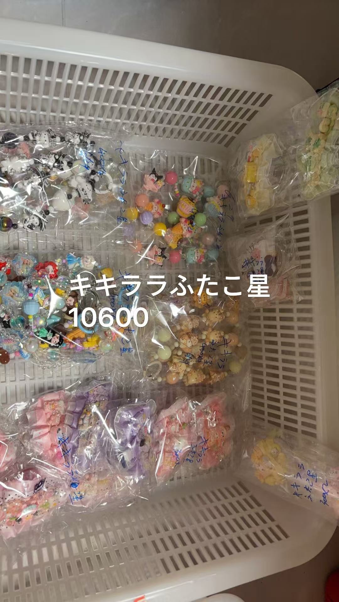 キキララふたこ星