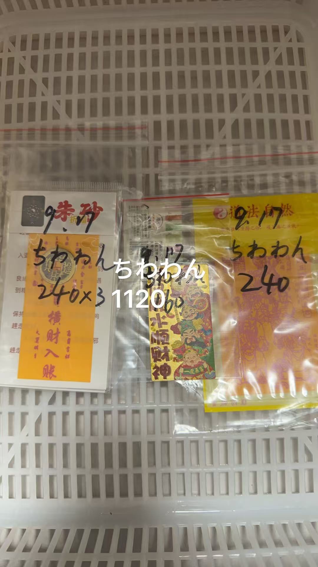 ちわわん様専用