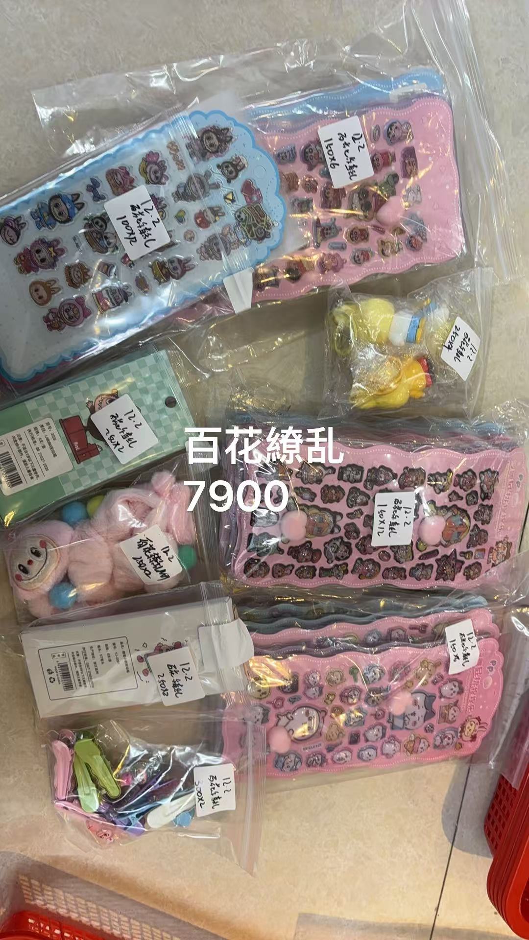 百花繚乱様専用