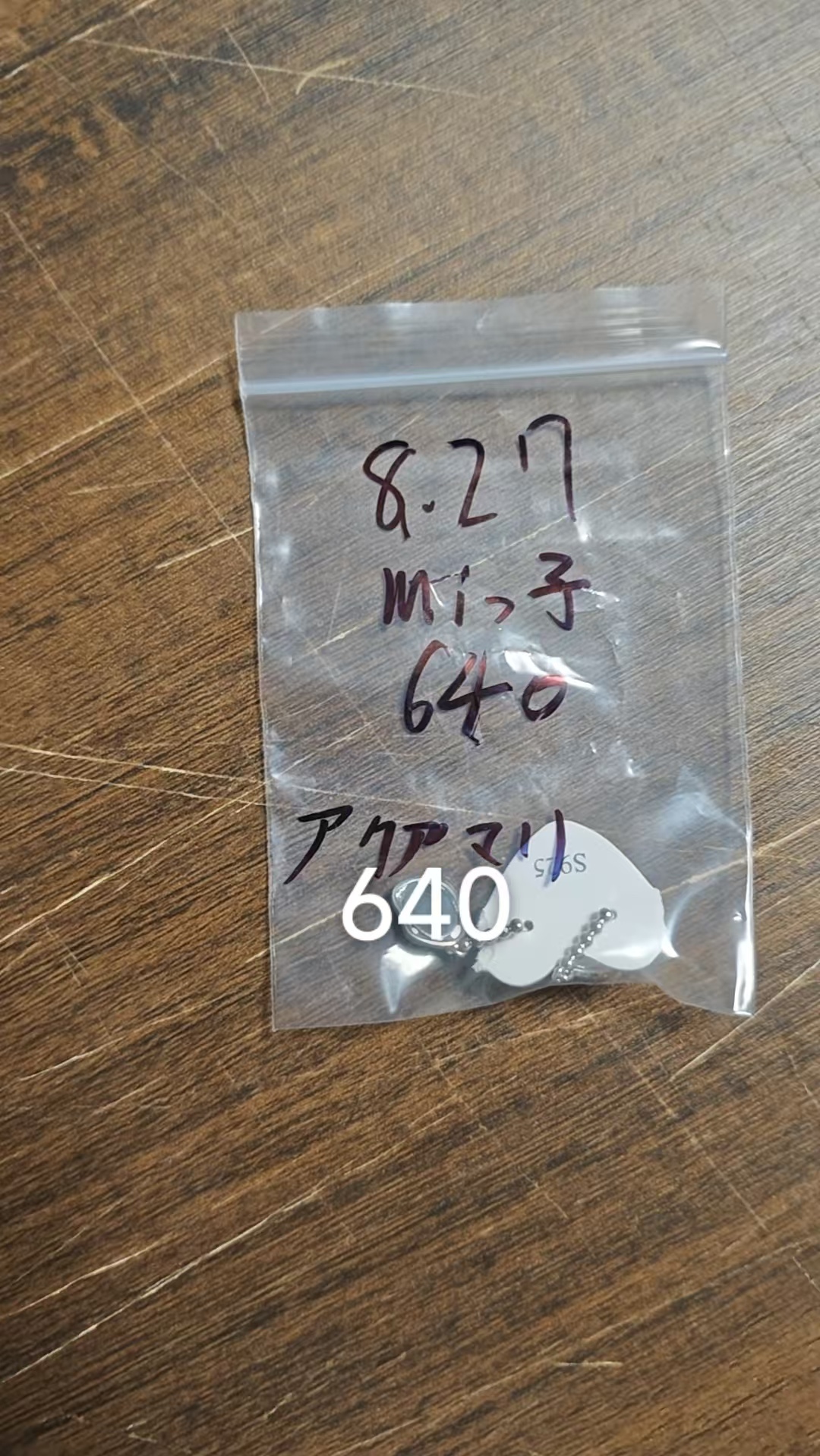 Miっ子様専用