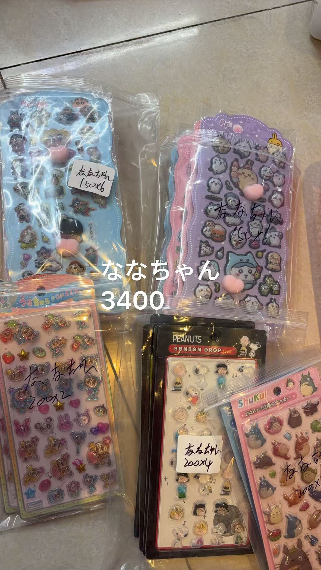 ななちゃん様専用