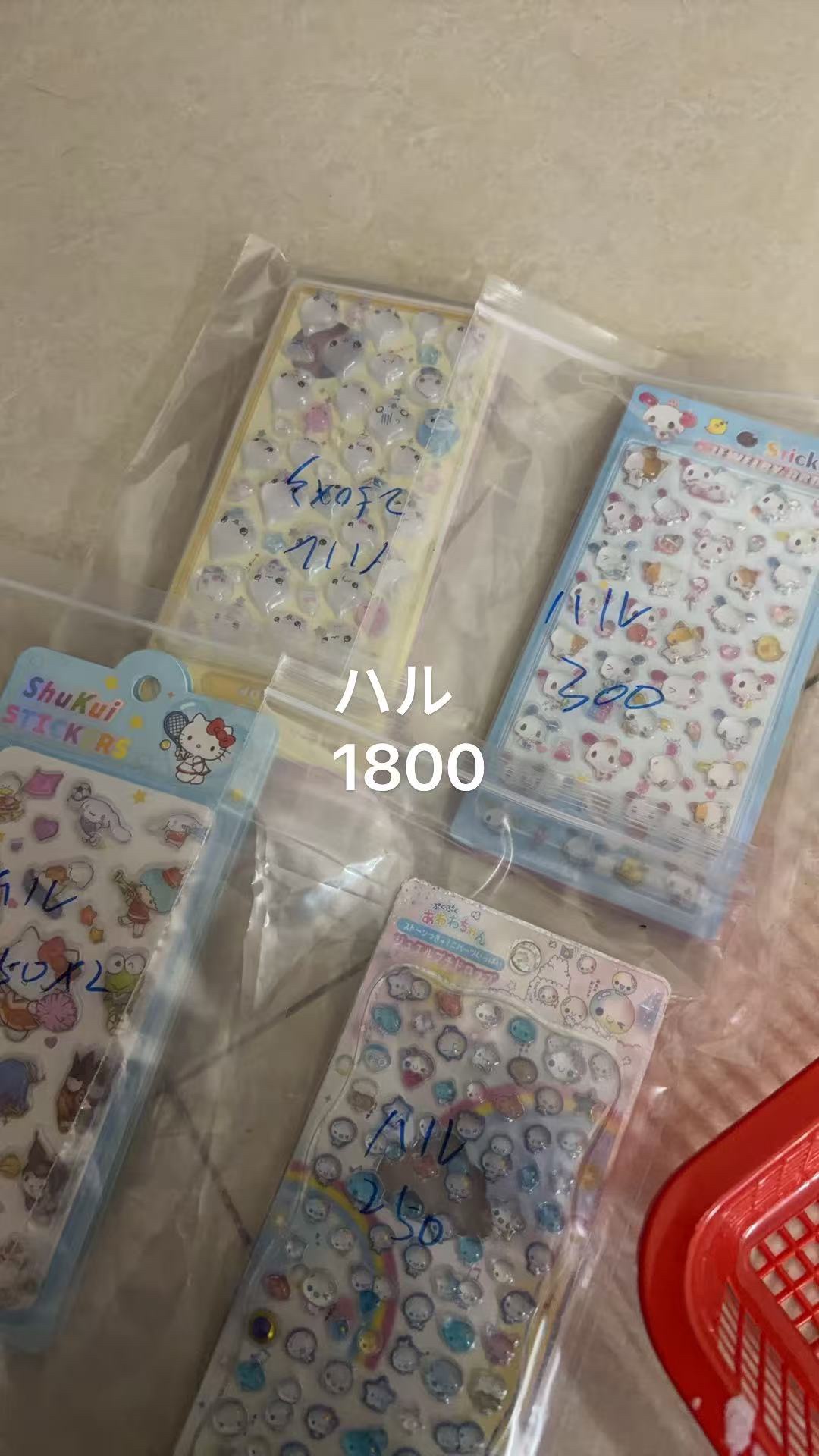 ハル様専用