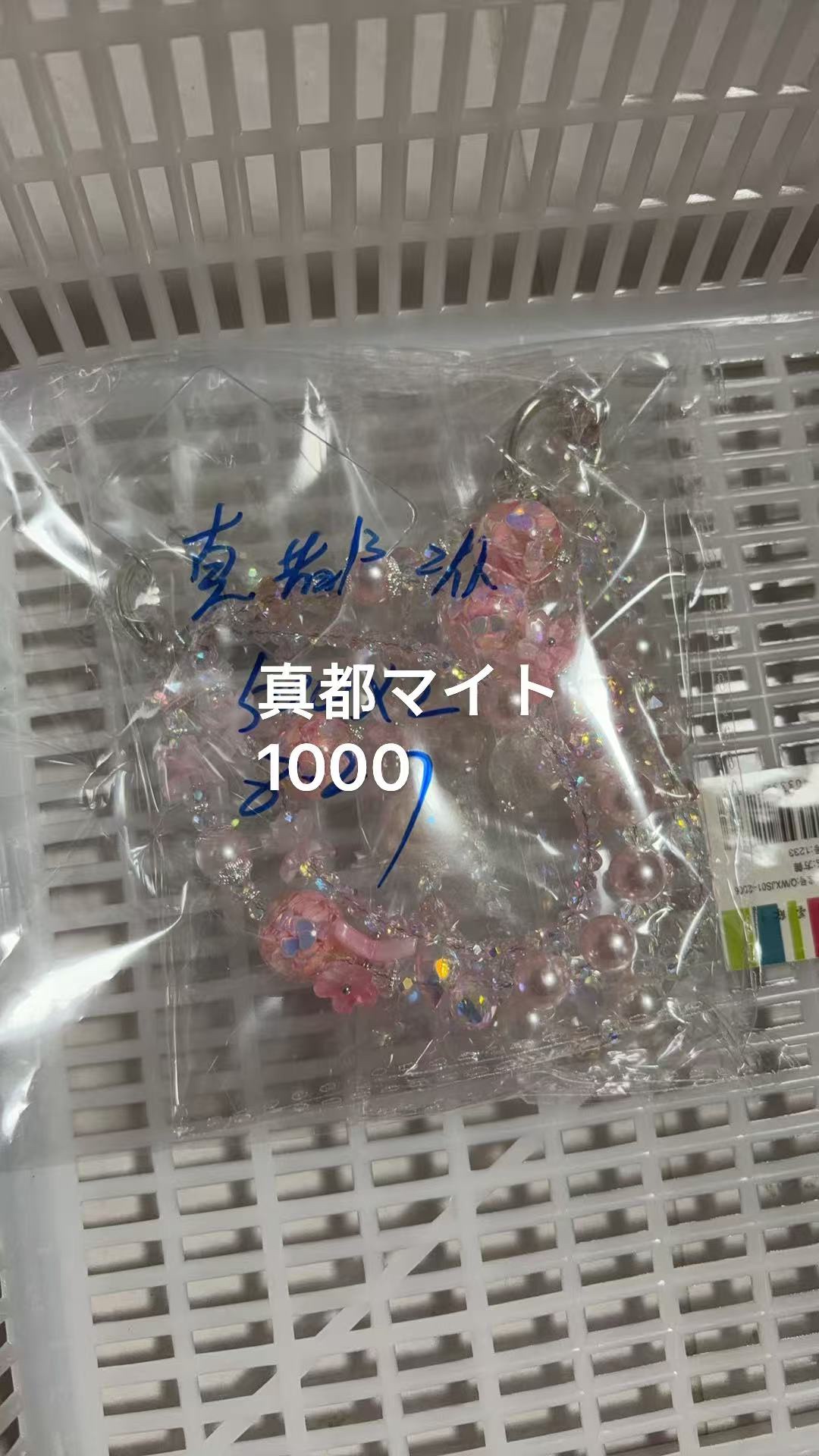 真都マイト様専用