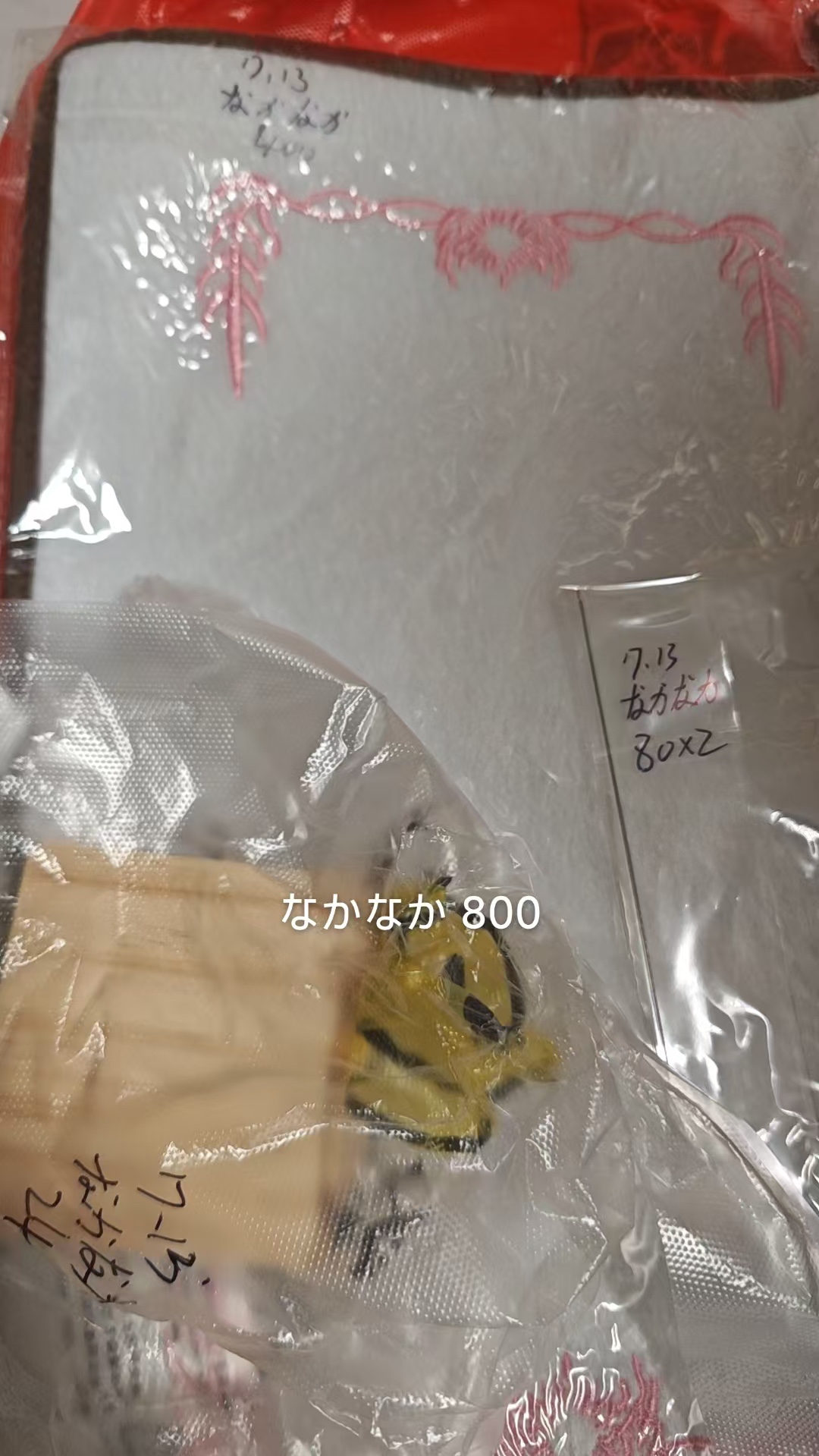 なかなか様専用