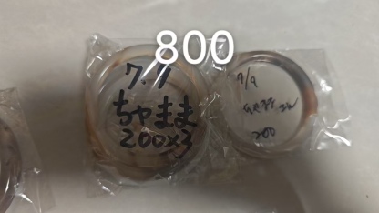 ちゃまま様専用