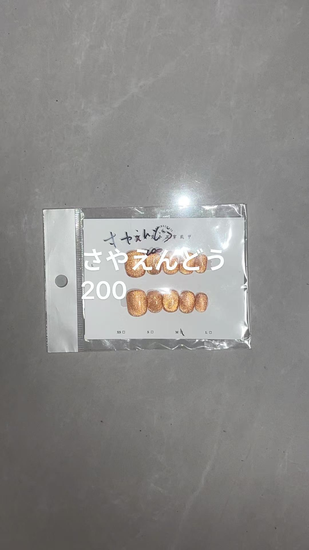 さやえんどう様専用