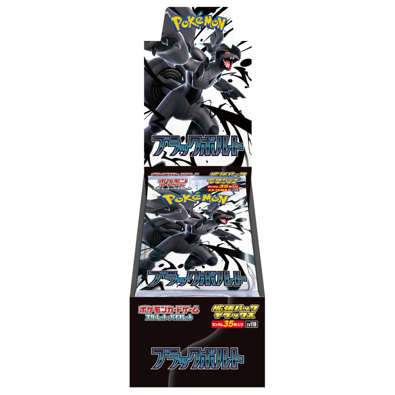 ブラックボルト　1BOX 製造番号一致　ポケモンカード ポケモンカード ブラックボルト 製造番号一致 1box分 20パック